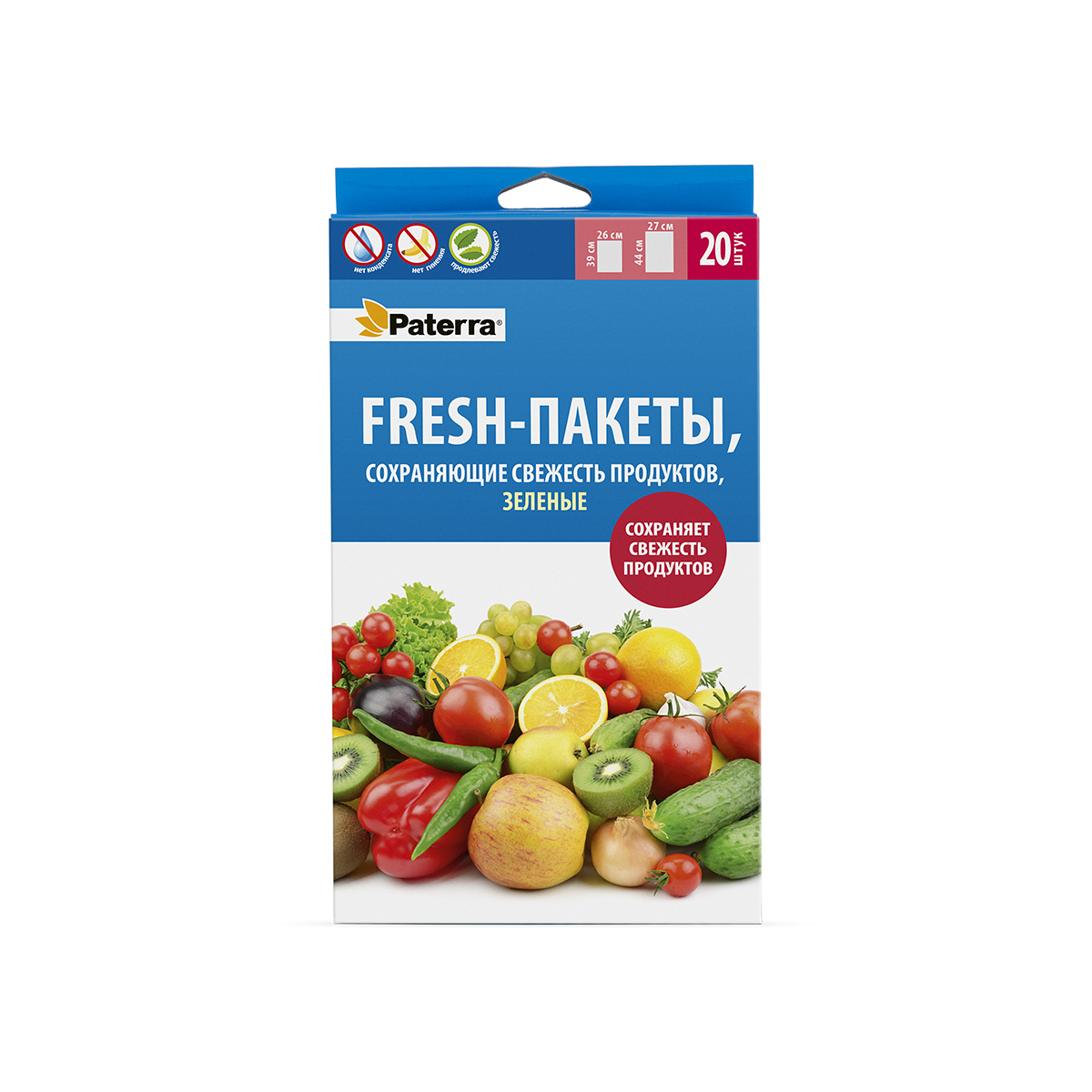 Fresh пакеты. Fresh пакеты Paterra. Фреш пакеты для хранения. Фреш пакеты для хранения овощей. Пакет Озон Фреш.